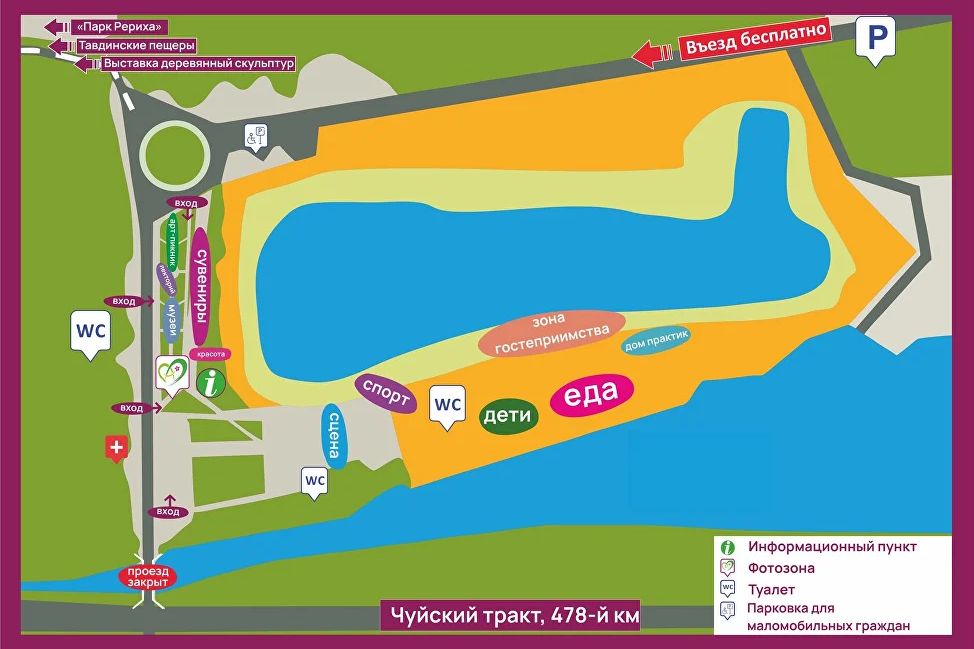 схема въезда на фестиваль Цветение маральника-2024_Анна Доронина.jpg